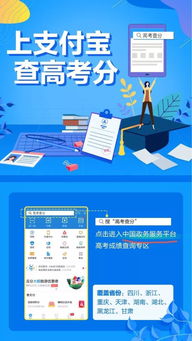 从今天起 支付宝也能查高考分了 覆盖四川浙江等八省市